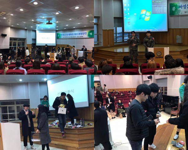 2017 2학기 종강파티 및 총회 (2)