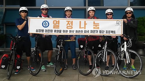 [연합뉴스] 고신대 학생 6명, 자전거로 미국 횡단 도전