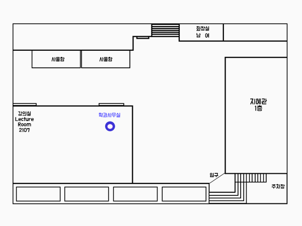 고신대학교 의생명과학과 학과사무실