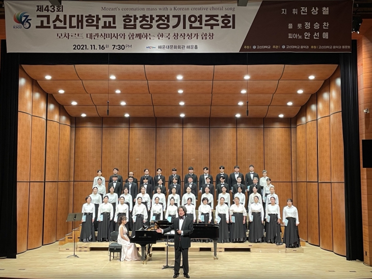 2021 고신대학교 음악과 합창정기연주회(5)