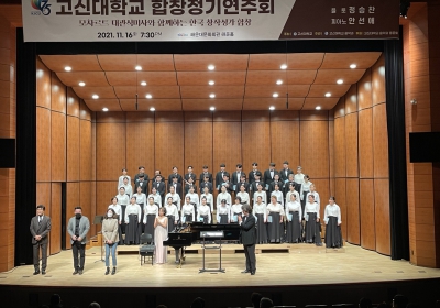 2021 고신대학교 음악과 합창정기연주회(5)