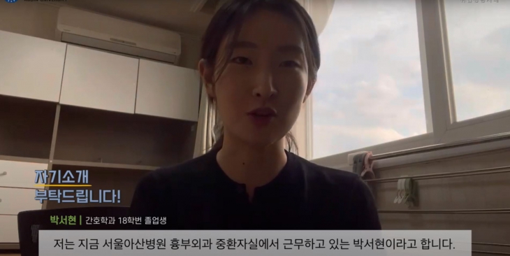 서울아산병원 취업성공 사례 인터뷰