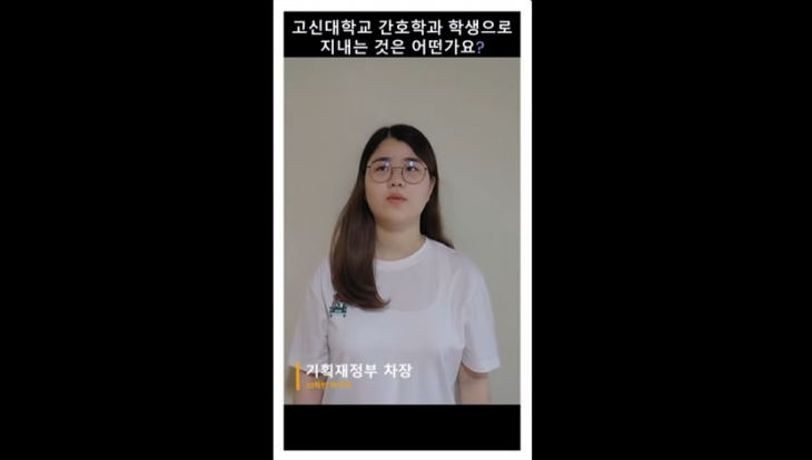 고신대학교 간호학과는?