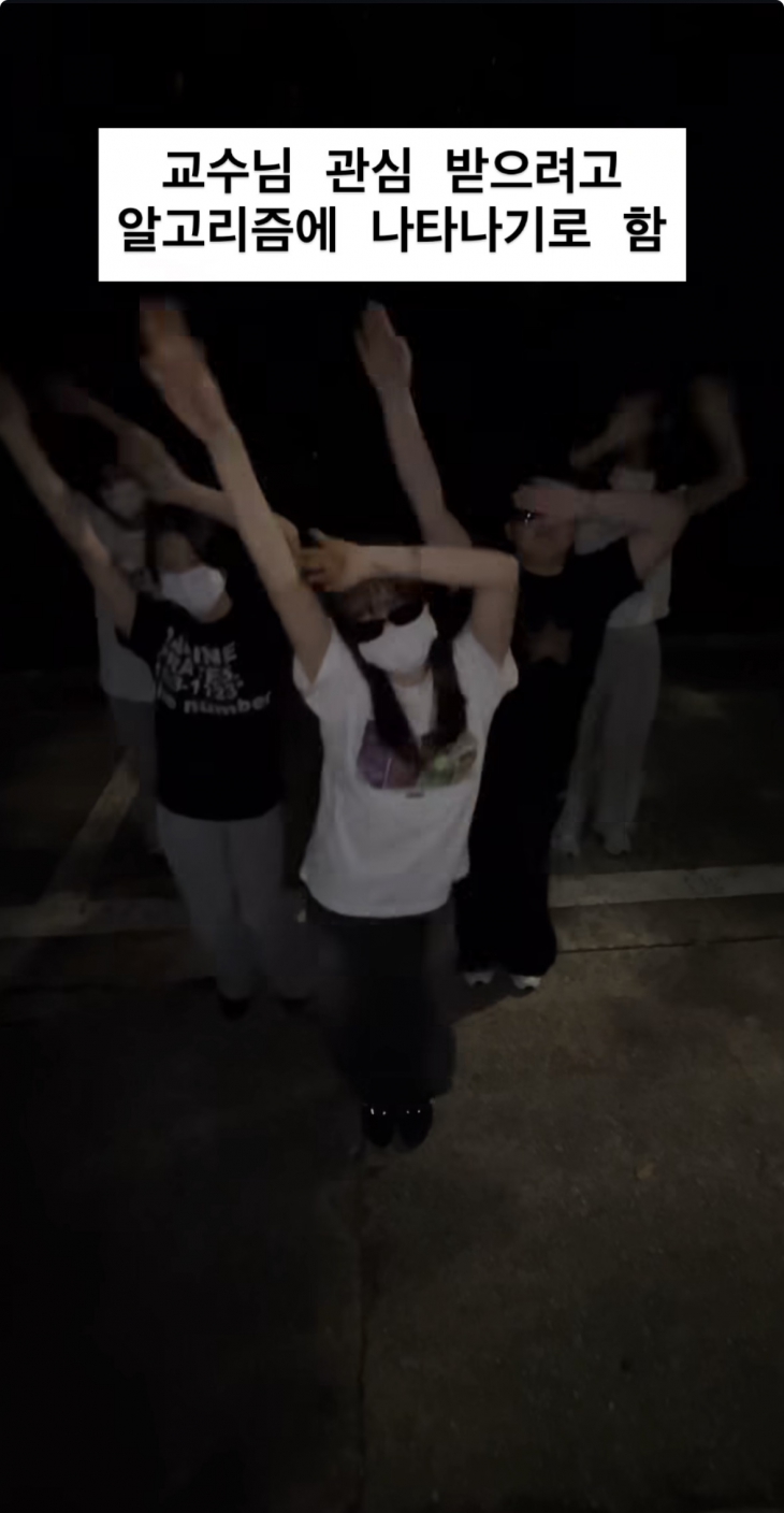 교수님의 관심을 받기 위한 쇼츠