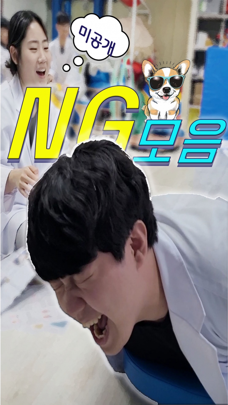 2024년 1학기 감각처리장애와 중재 전정감각 실습 NG 모음