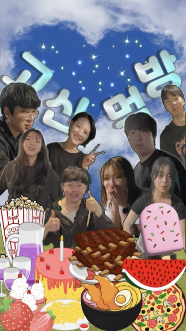 고신대학교 작업치료학과 엠티영상 4탄 - 고신 먹방