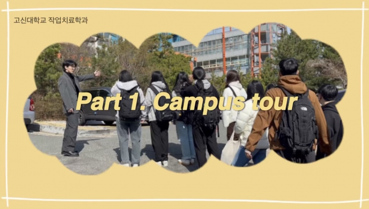 나인 가이드와 함께하는 캠퍼스 투어~!